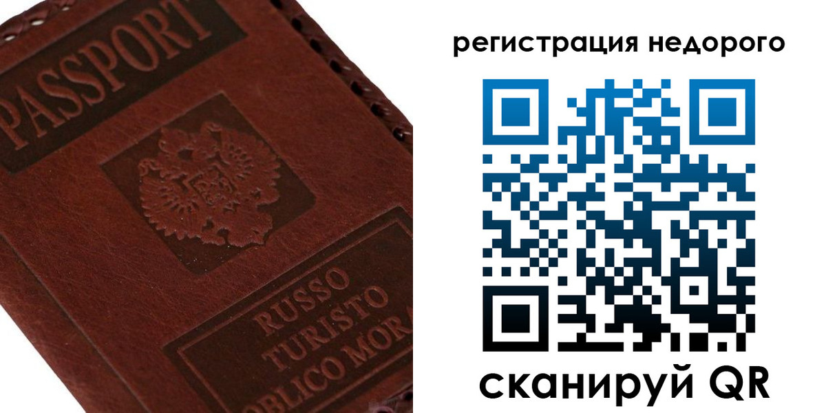 миграционный учет в Комсомольске-на-Амуре
