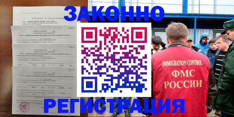 прописка поиск в Комсомольске-на-Амуре