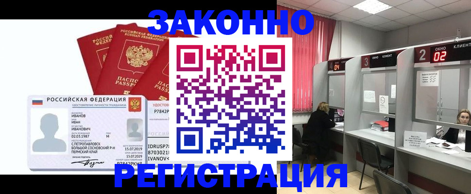 прописка ребенка в Комсомольске-на-Амуре