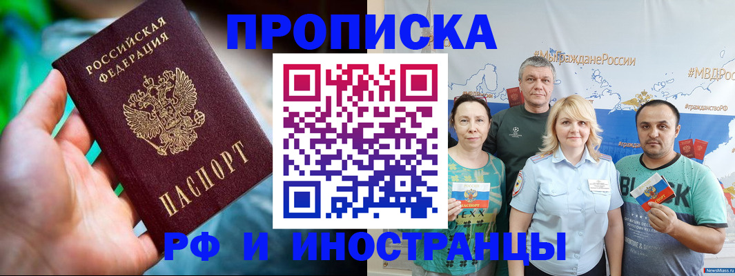 регистрация для школы в Комсомольске-на-Амуре