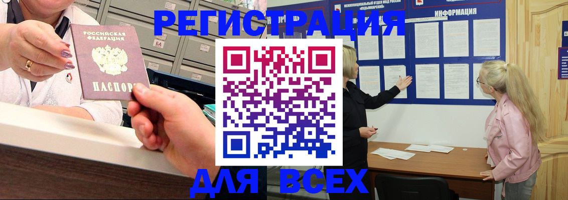 временная регистрация гарантия в Комсомольске-на-Амуре